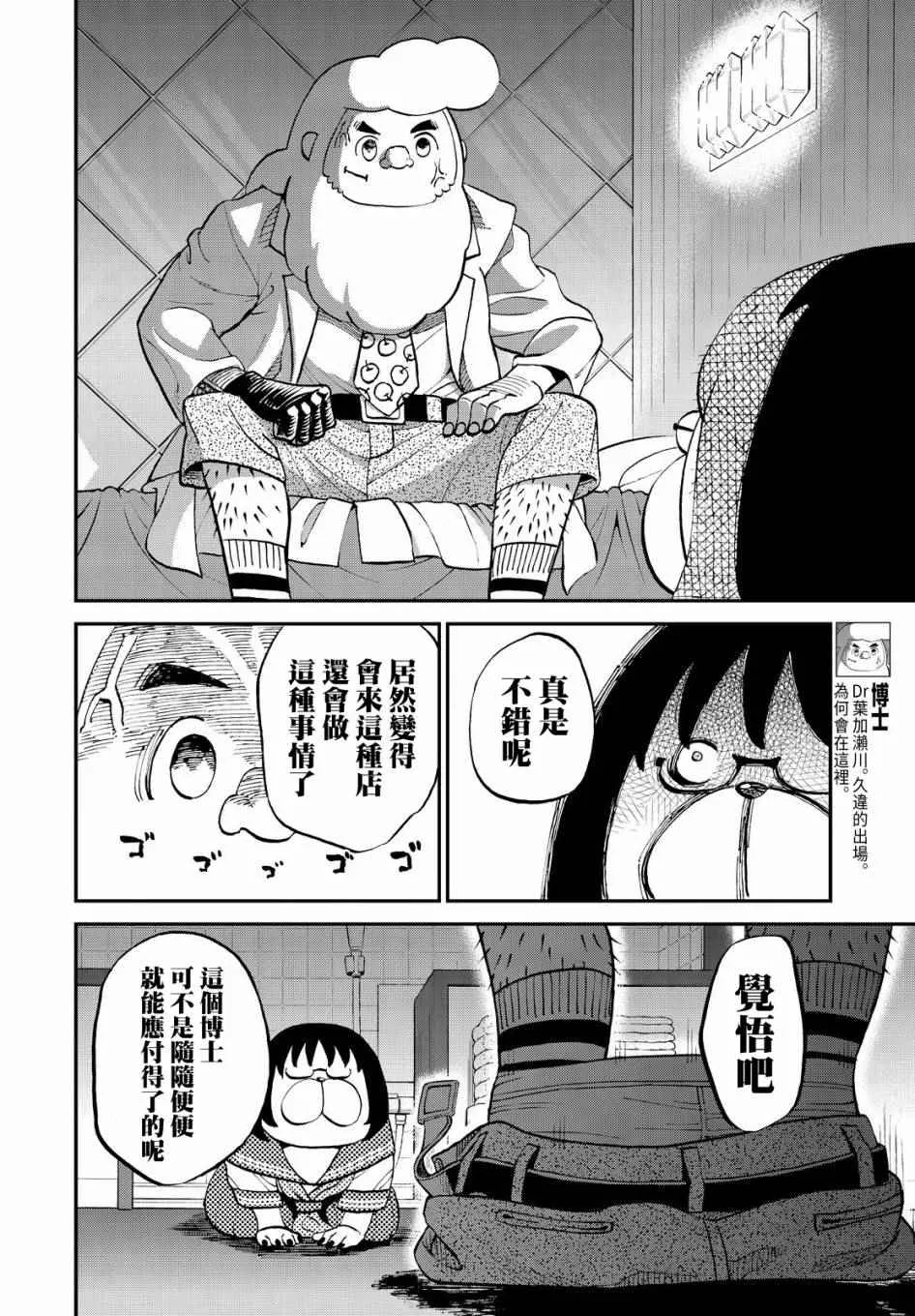 第123话 第4页