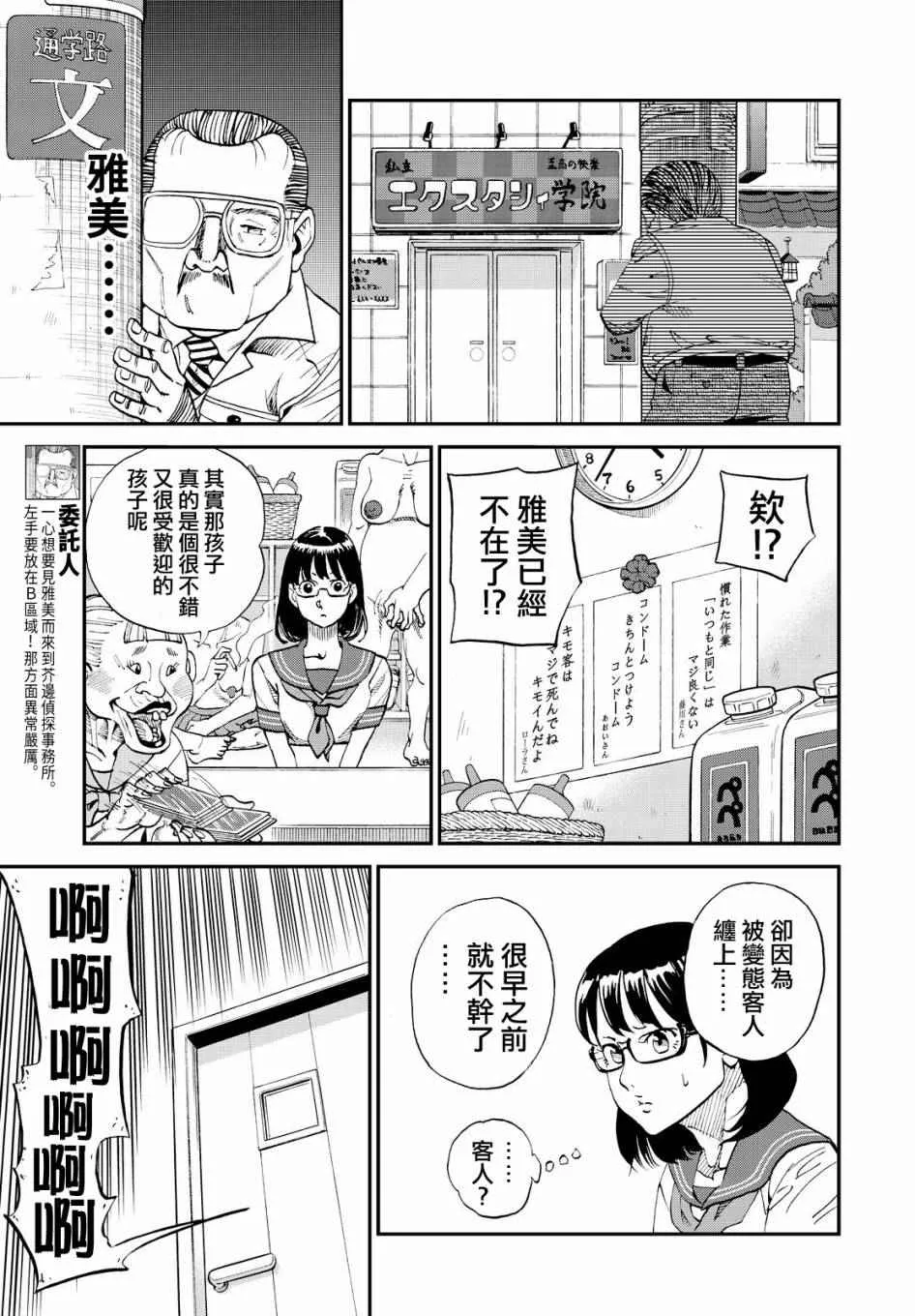 第123话 第5页