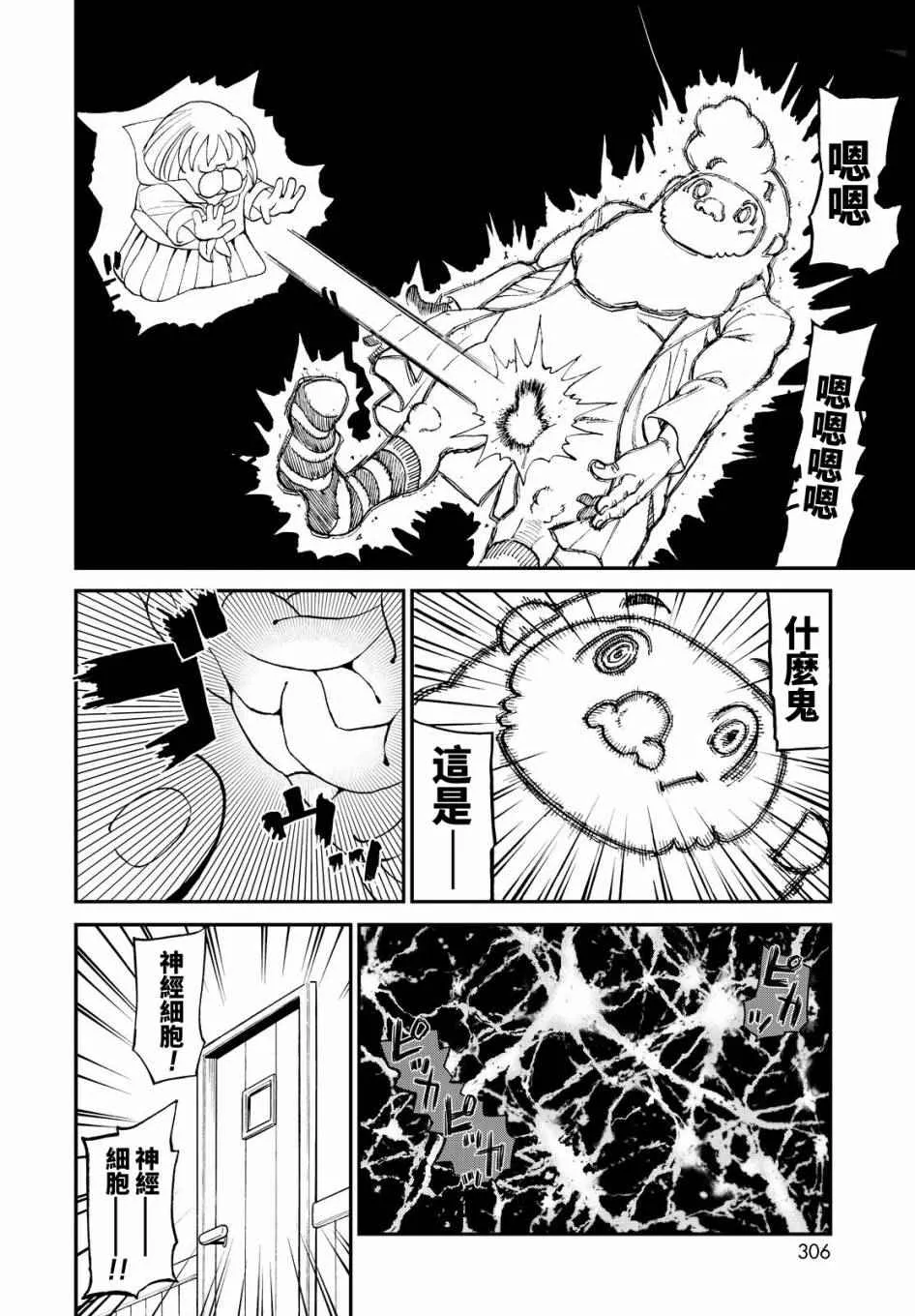 第123话 第6页