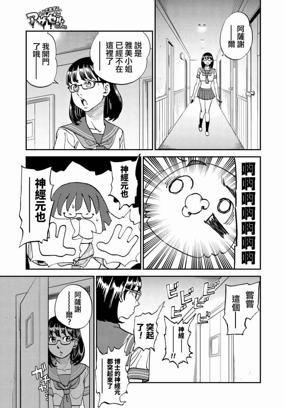 第123话 第7页