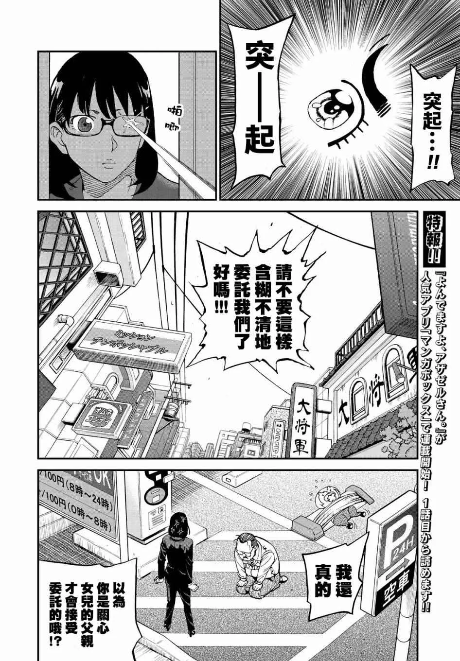 第123话 第8页