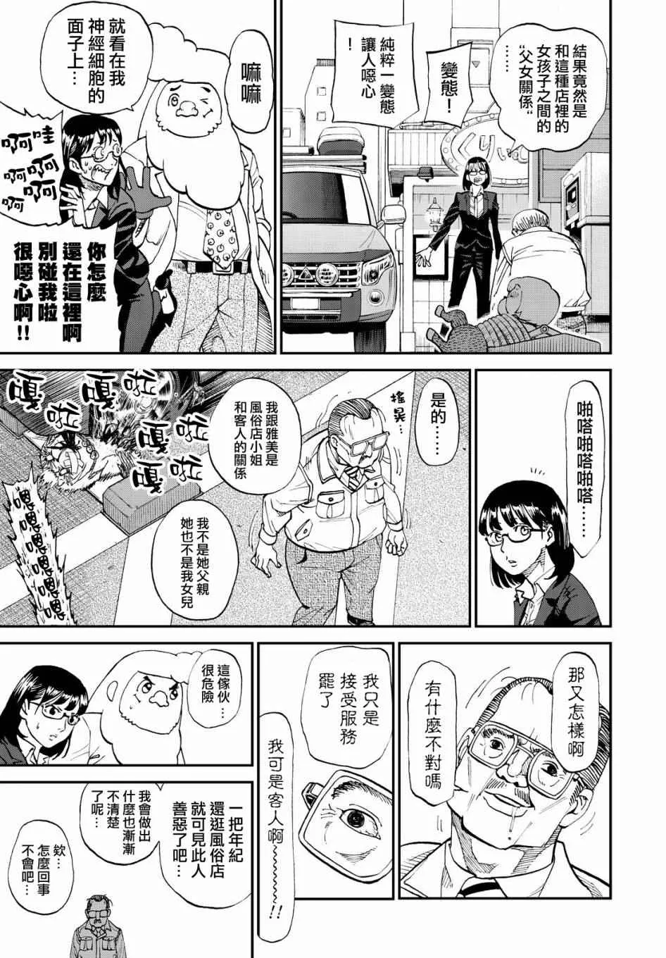 第123话 第9页