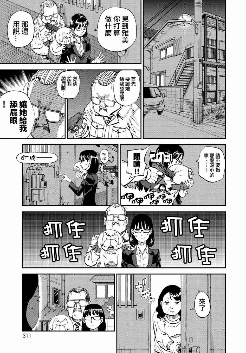第123话 第11页