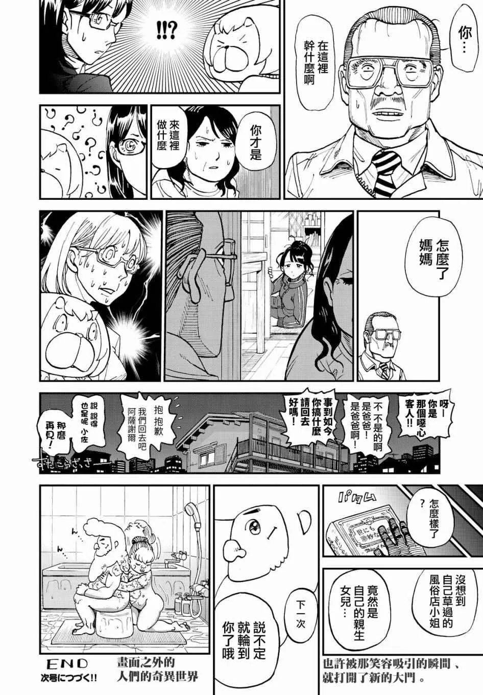 第123话 第12页