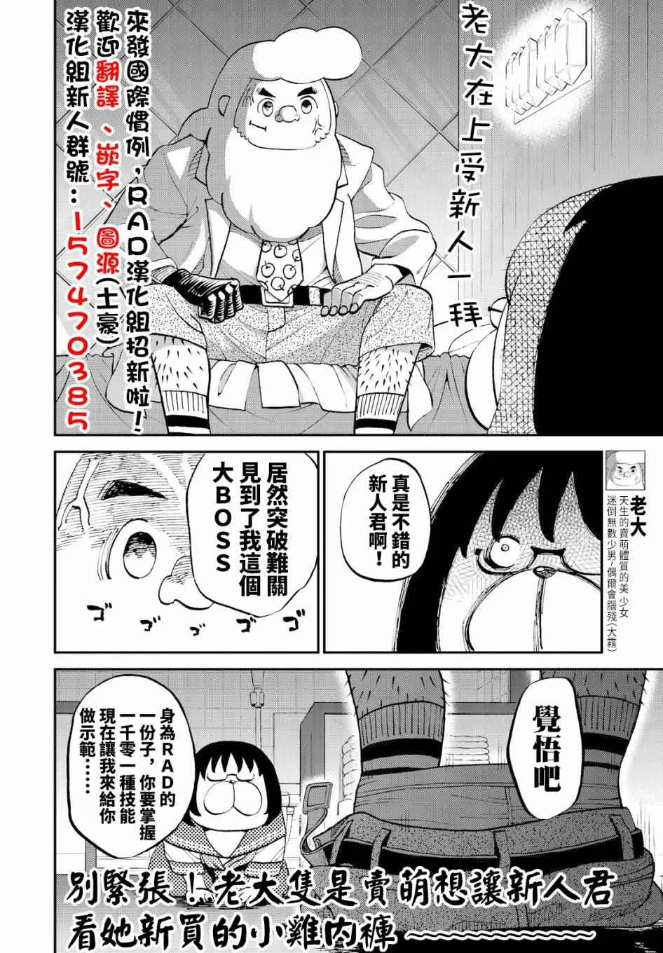 第123话 第13页