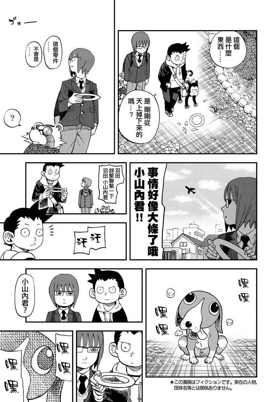第124话 第3页