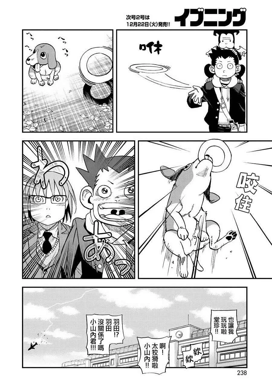 第124话 第4页