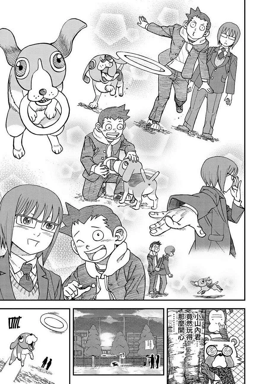 第124话 第5页