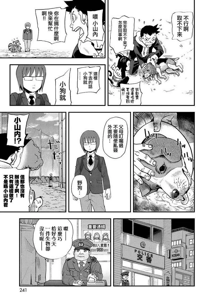 第124话 第7页