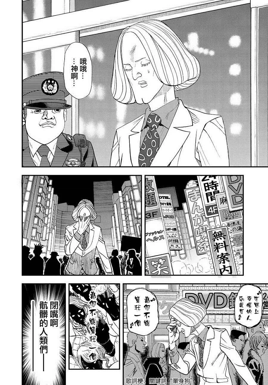 第124话 第8页