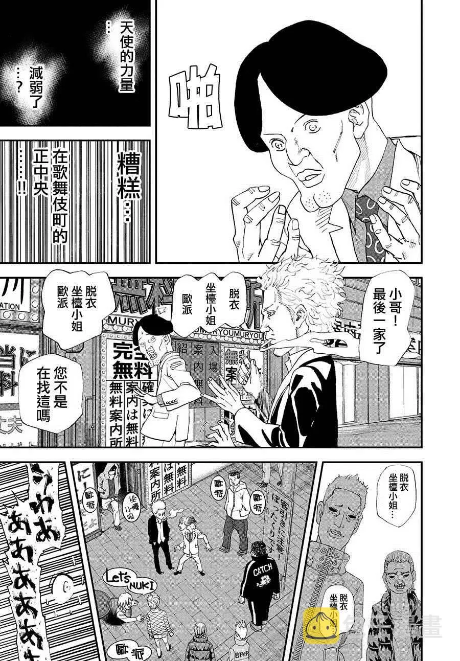 第124话 第9页