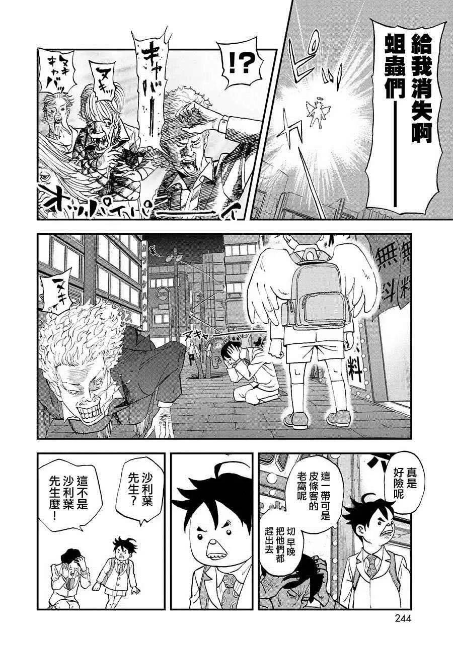 第124话 第10页