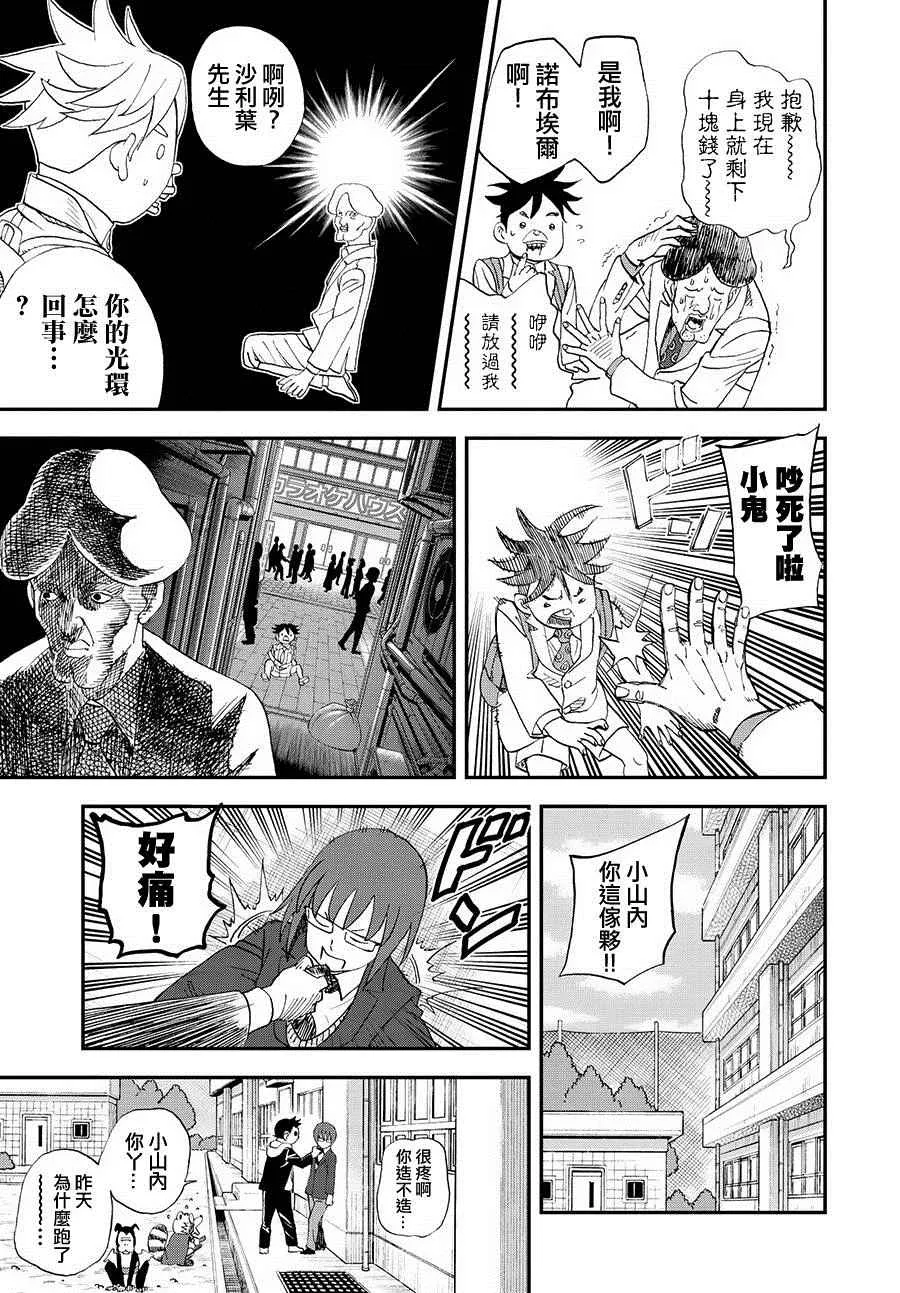 第124话 第11页