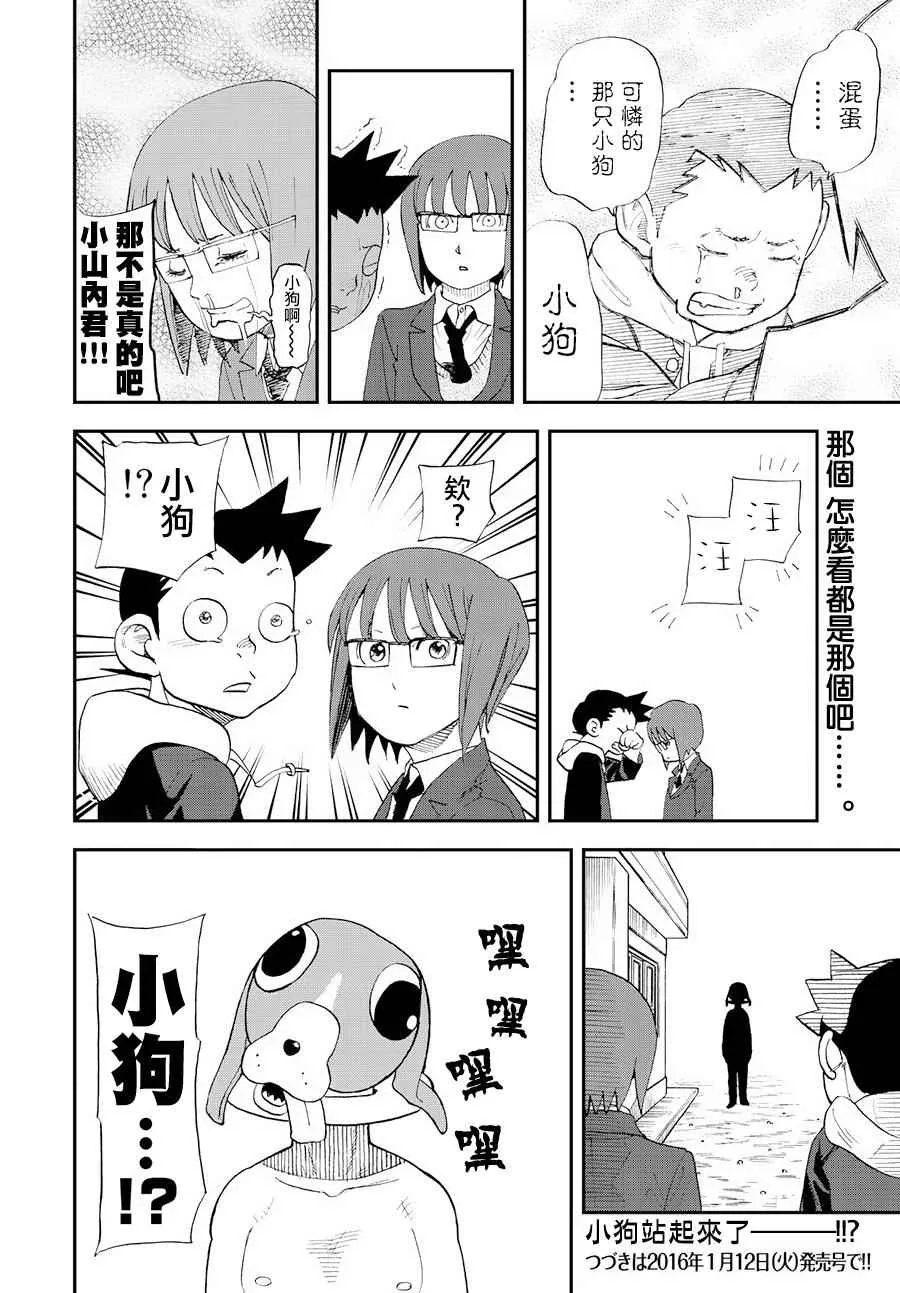第124话 第12页