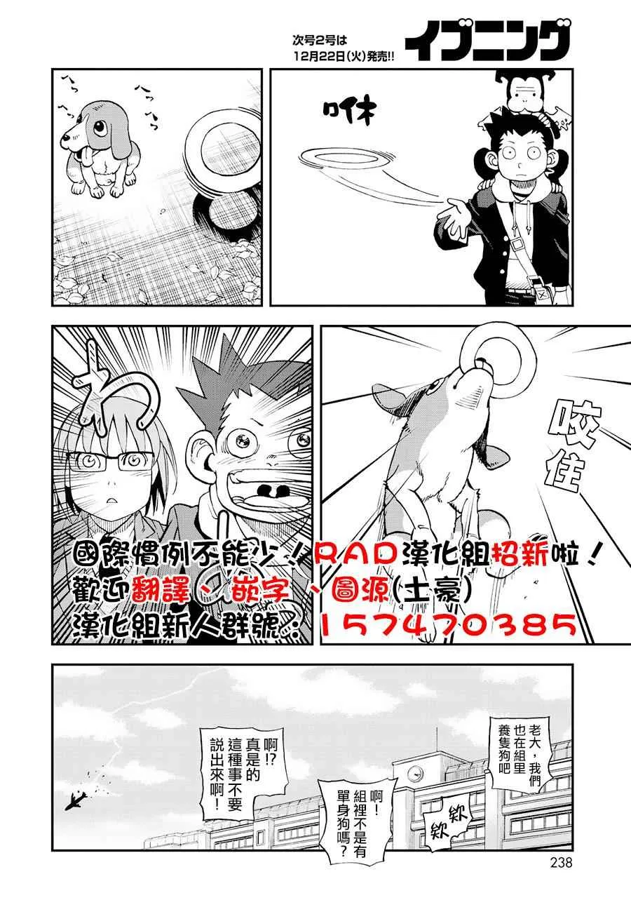 第124话 第13页