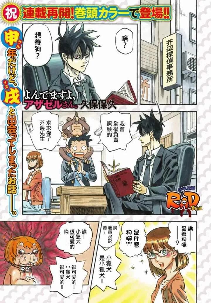 第125话 第1页