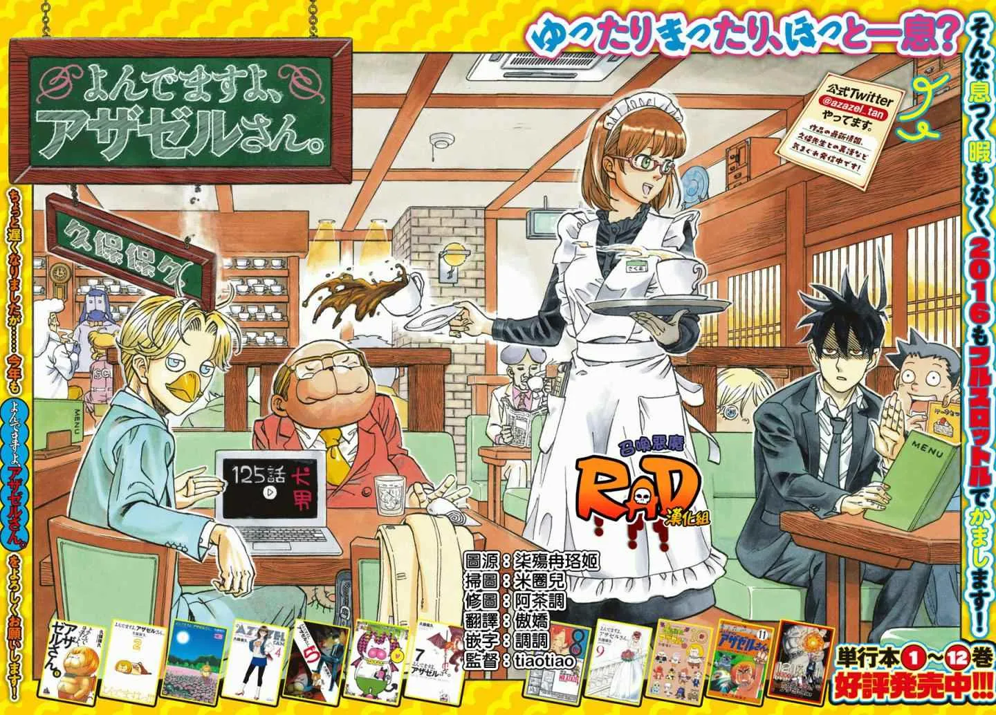 第125话 第2页