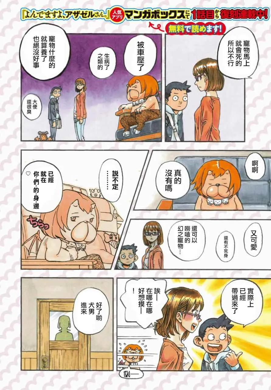 第125话 第3页