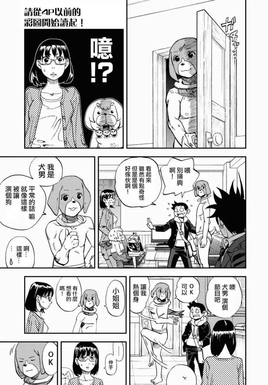 第125话 第4页