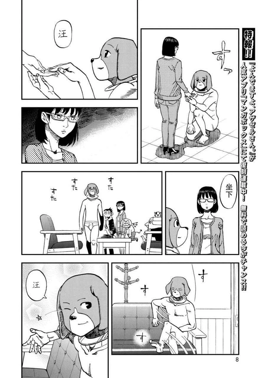 第125话 第5页