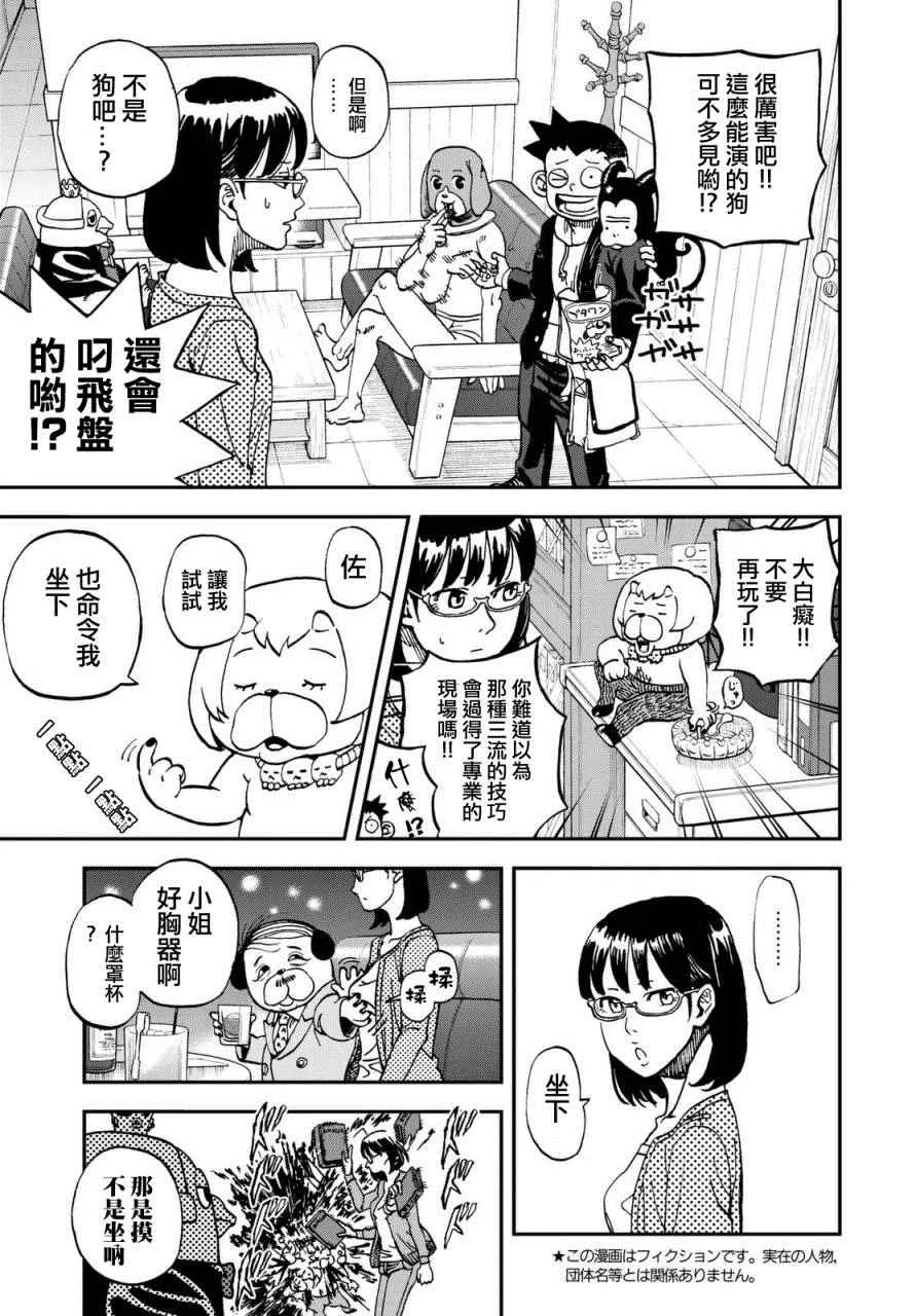 第125话 第6页
