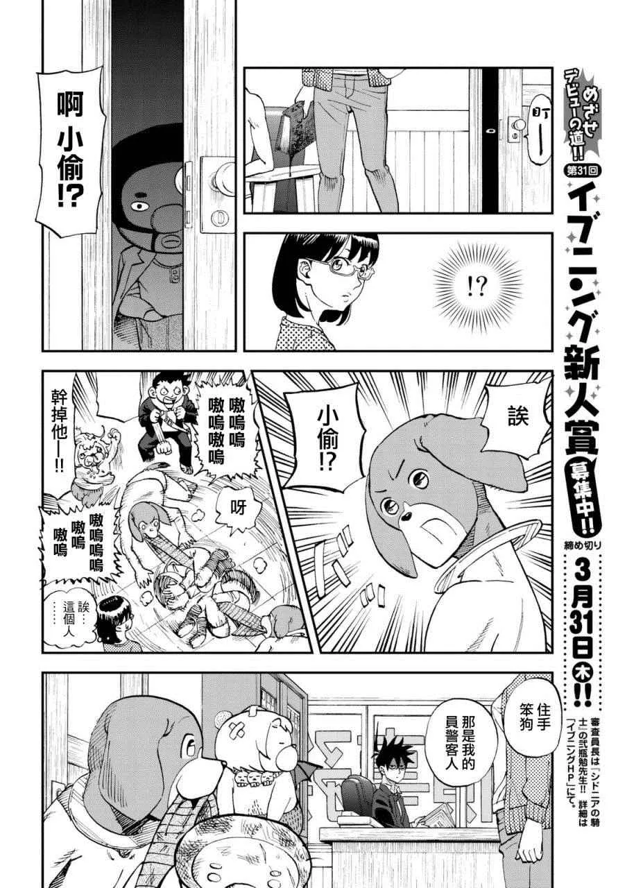 第125话 第7页