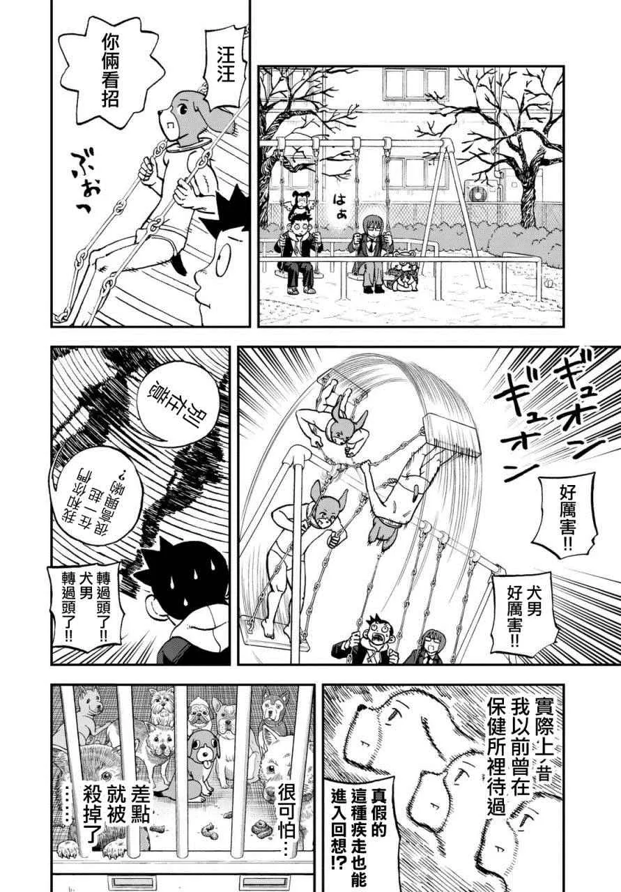 第125话 第9页