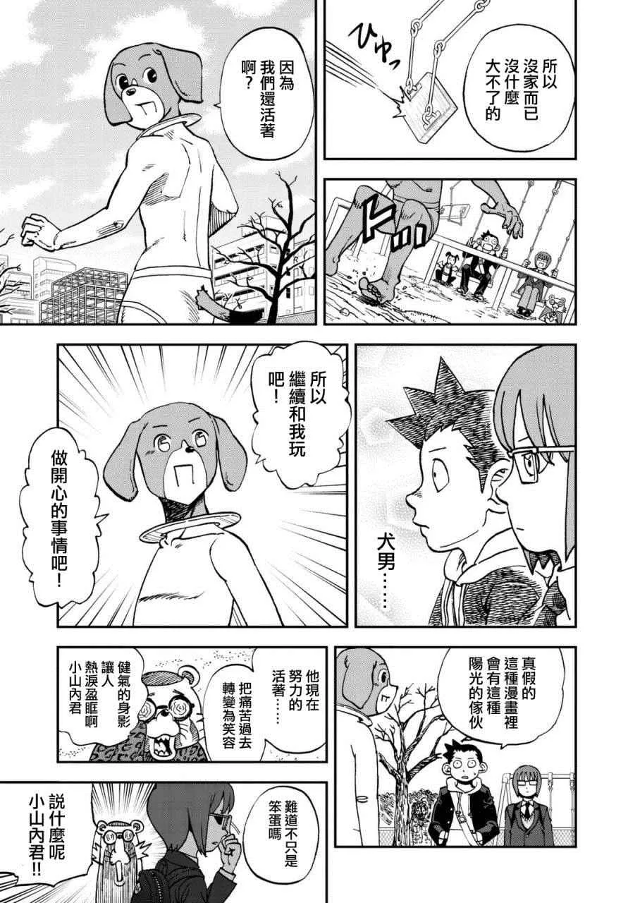 第125话 第10页
