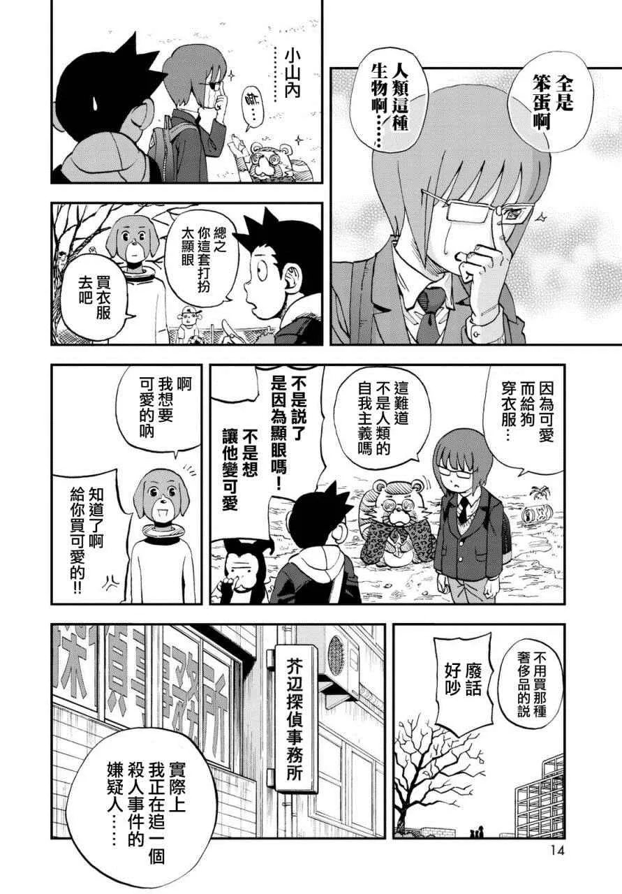 第125话 第11页