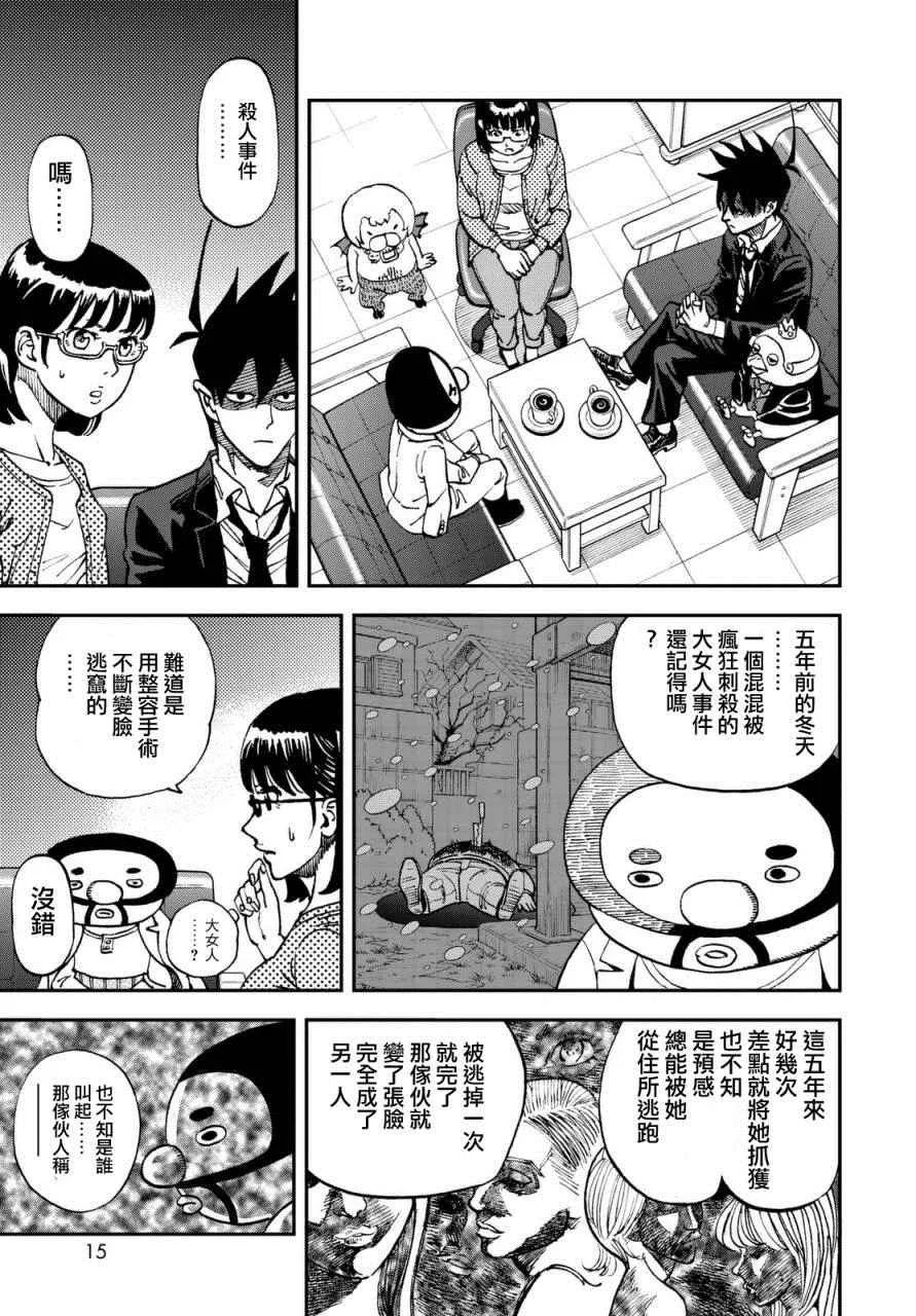 第125话 第12页
