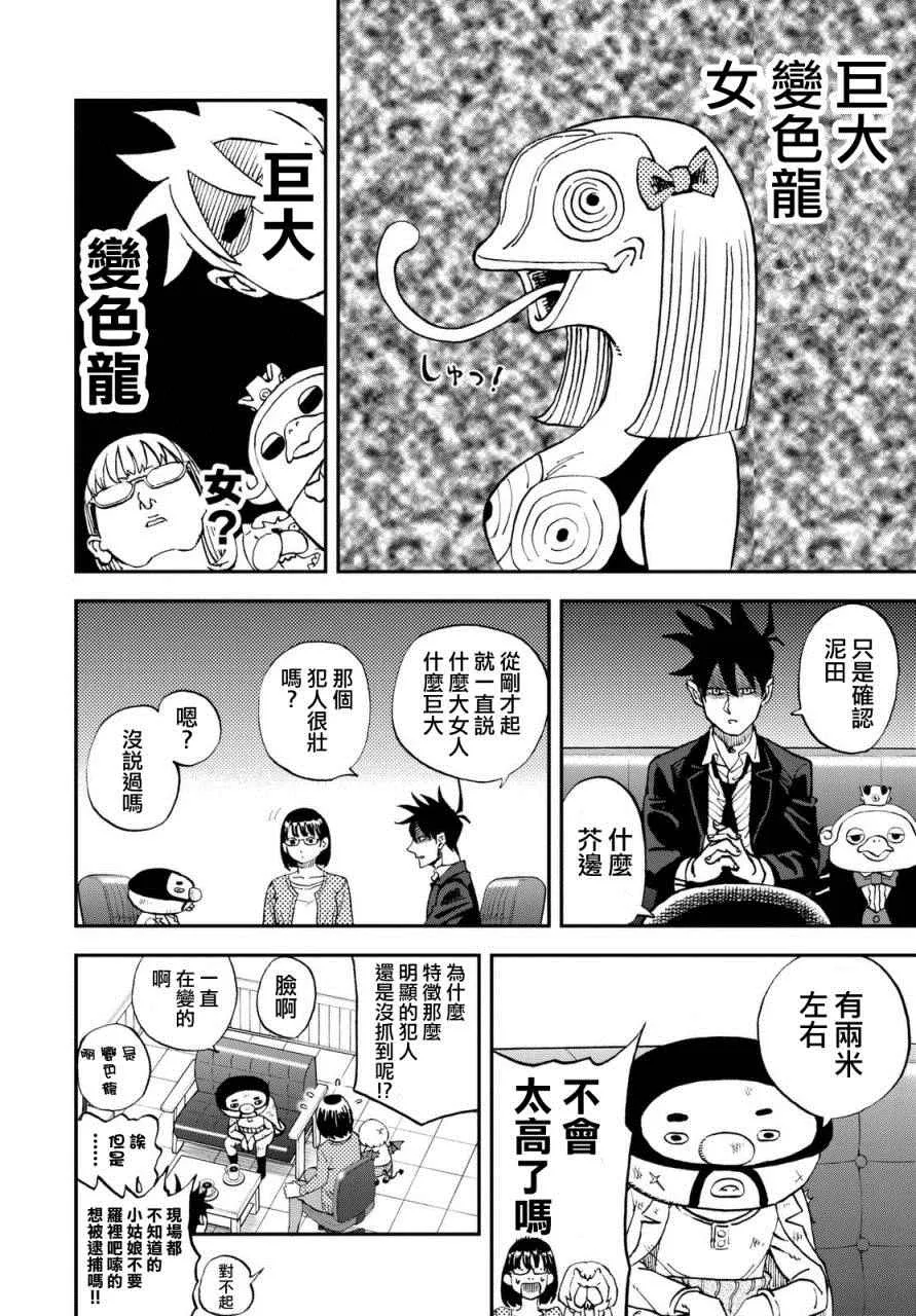 第125话 第13页