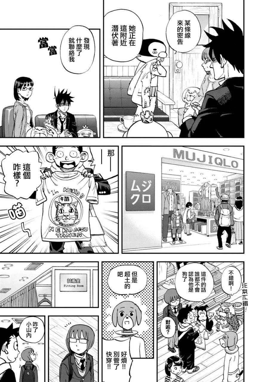 第125话 第14页