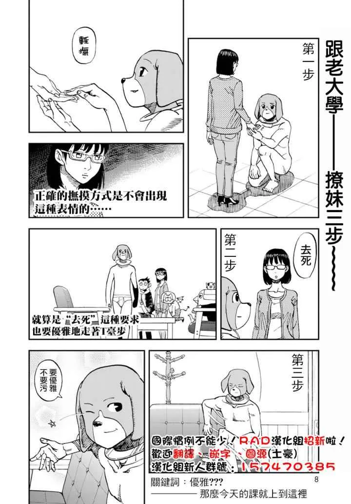 第125话 第16页