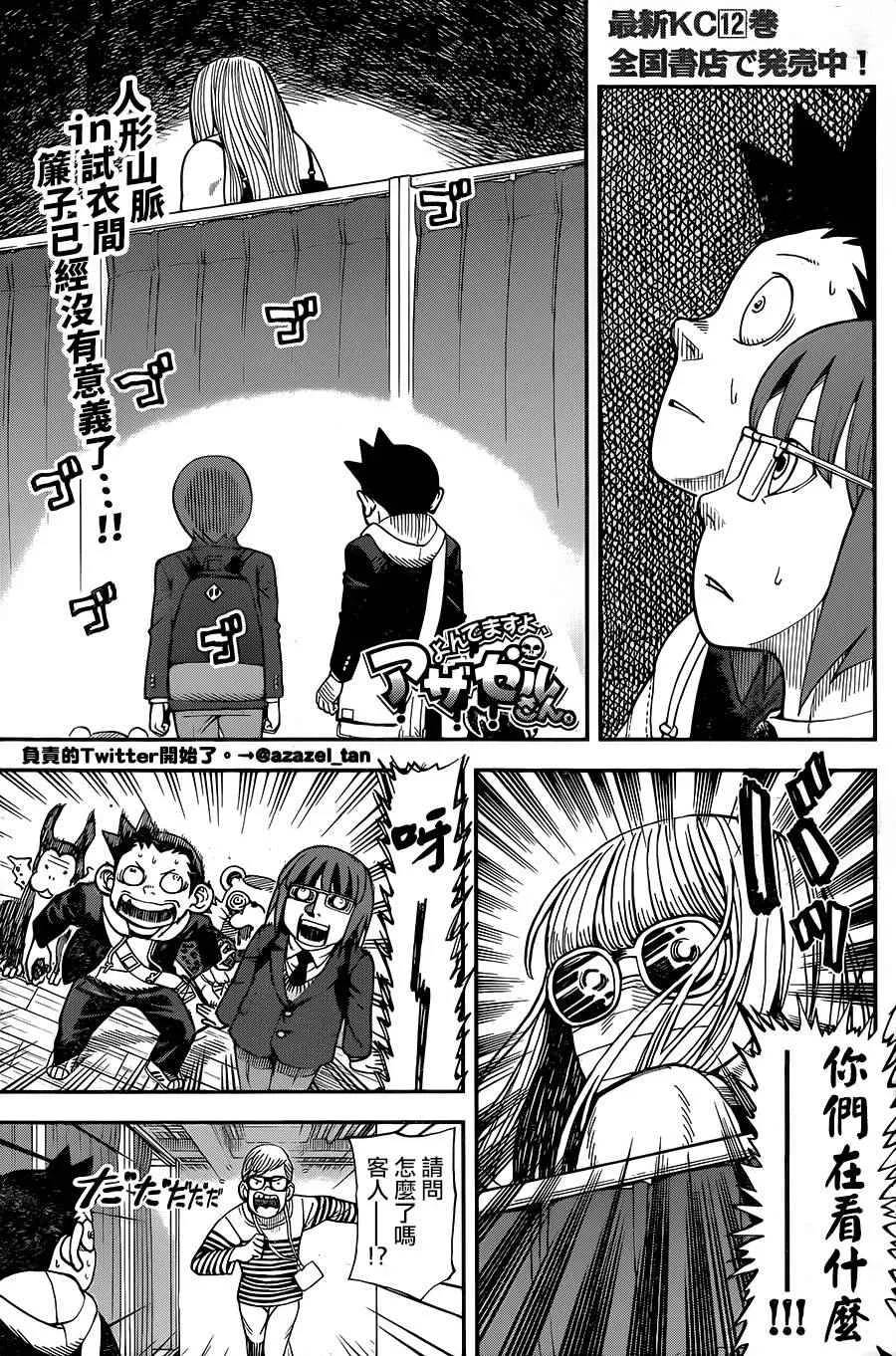 第126话 第1页