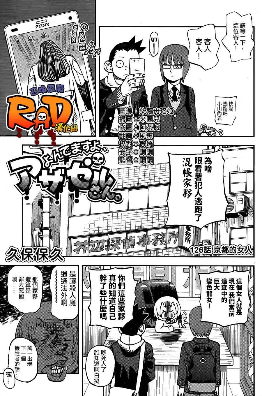 第126话 第3页