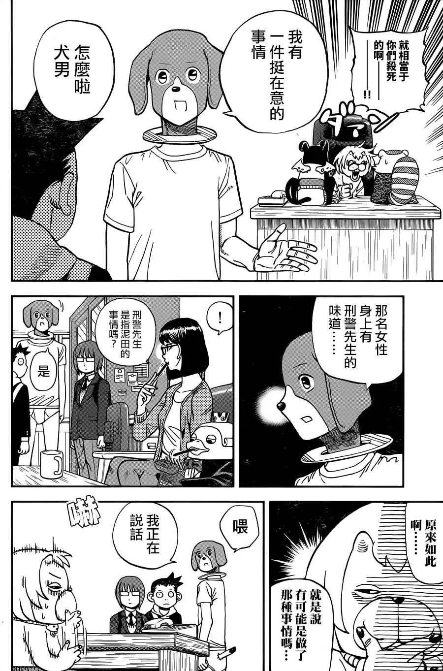 第126话 第4页