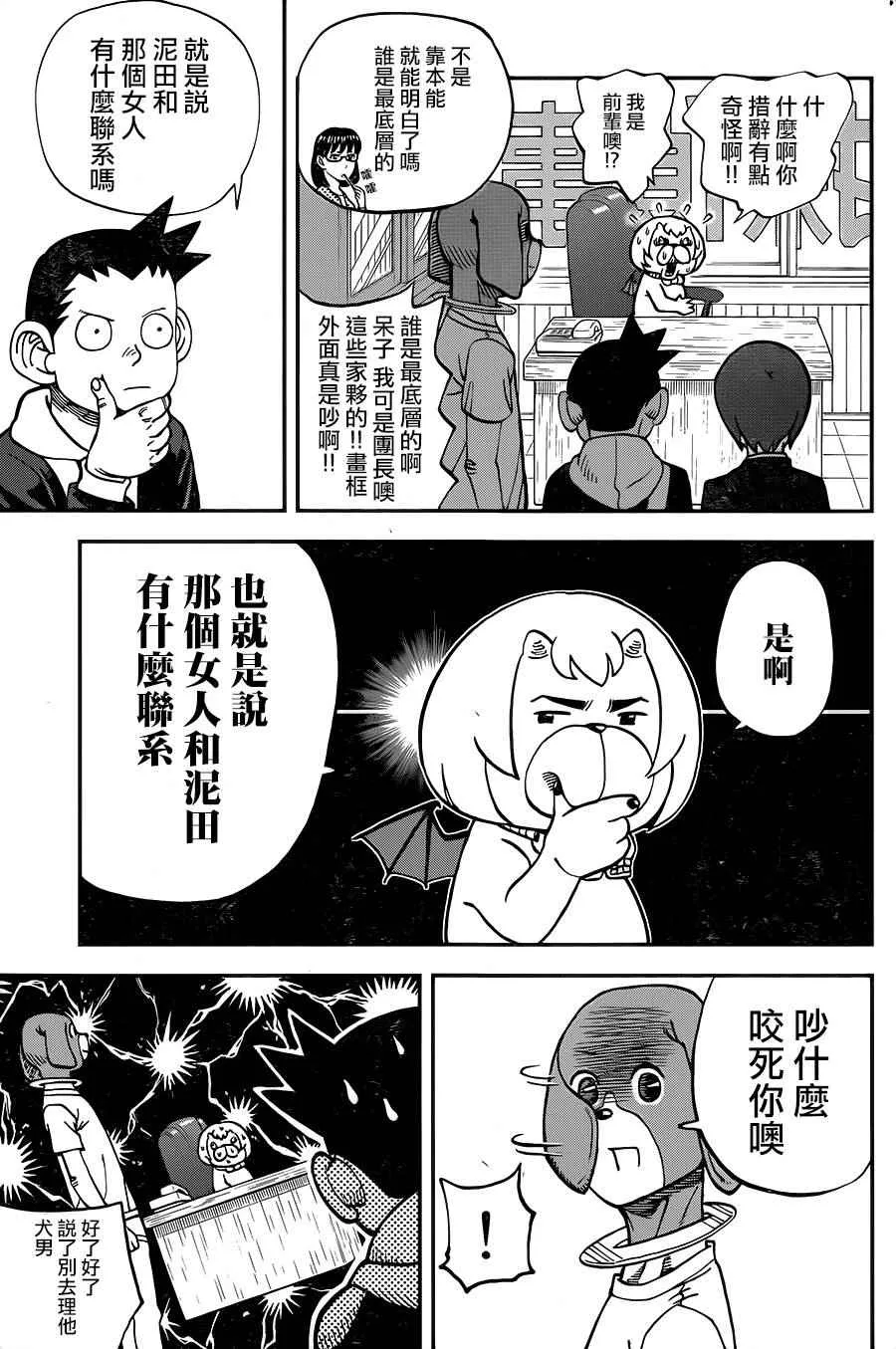 第126话 第5页