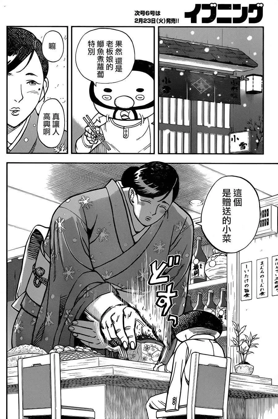 第126话 第6页