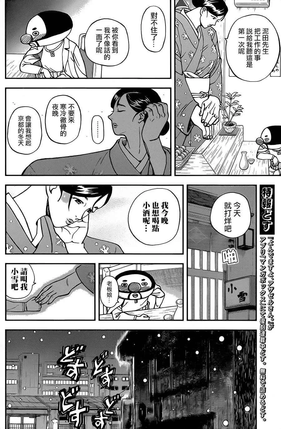 第126话 第8页