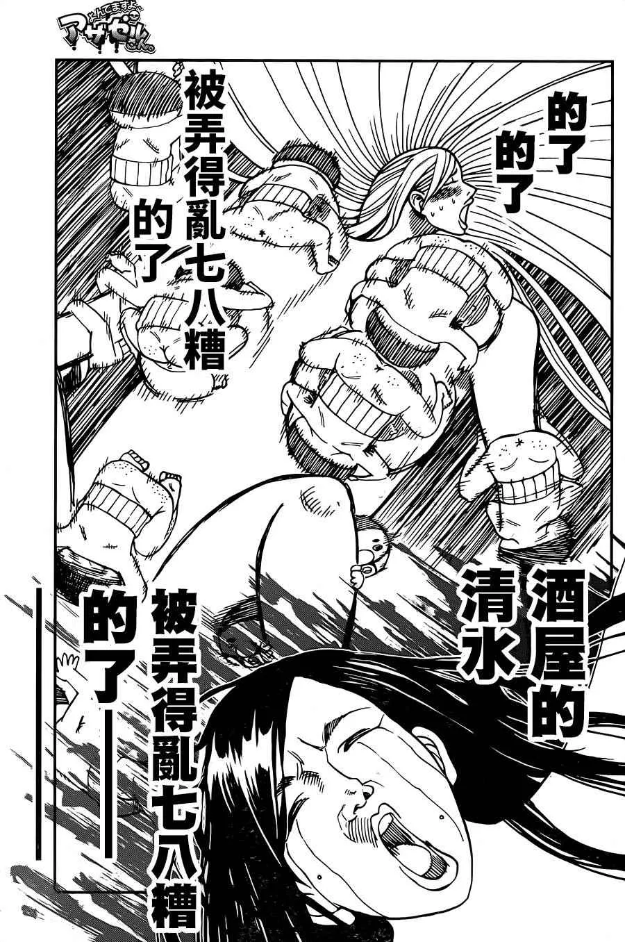 第126话 第9页
