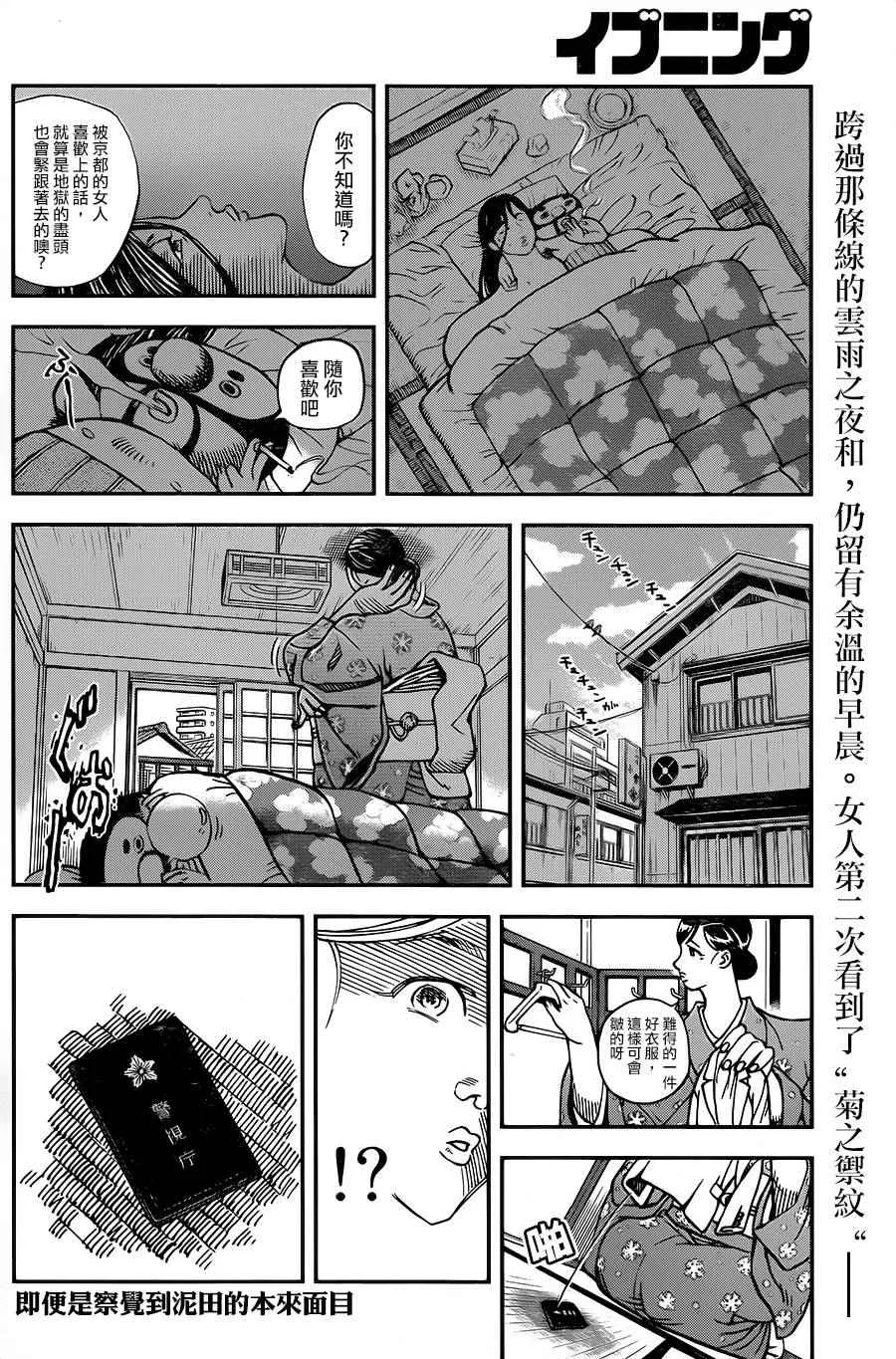 第126话 第10页