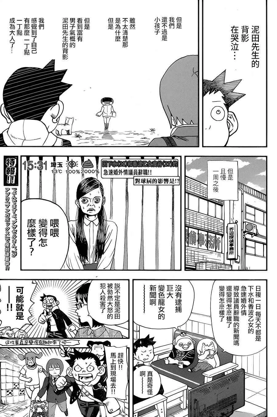 第127话 第3页