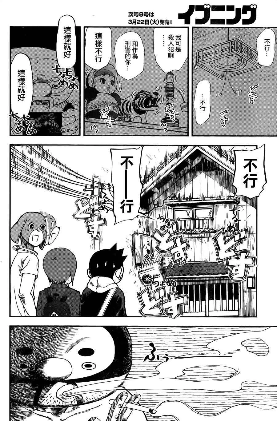 第127话 第4页