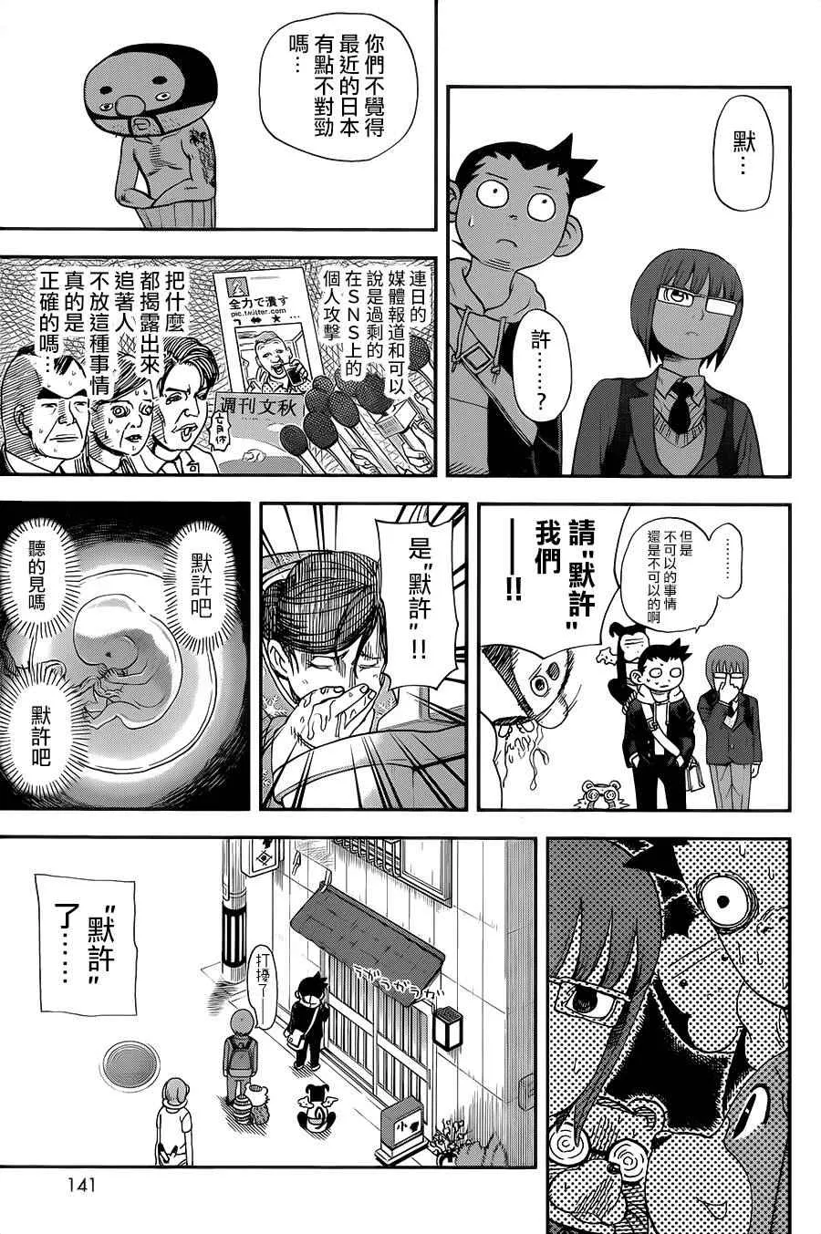 第127话 第11页