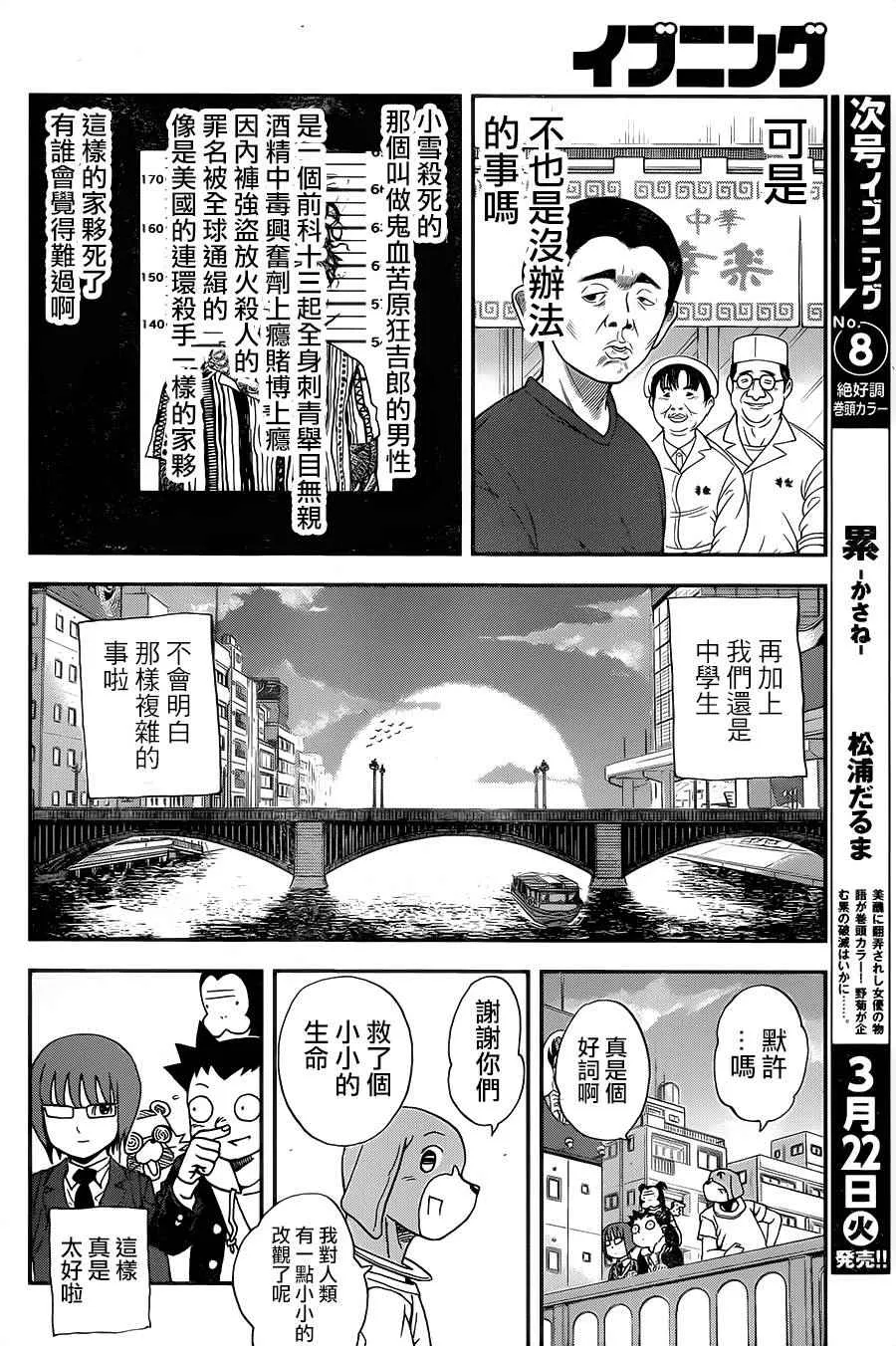 第127话 第12页