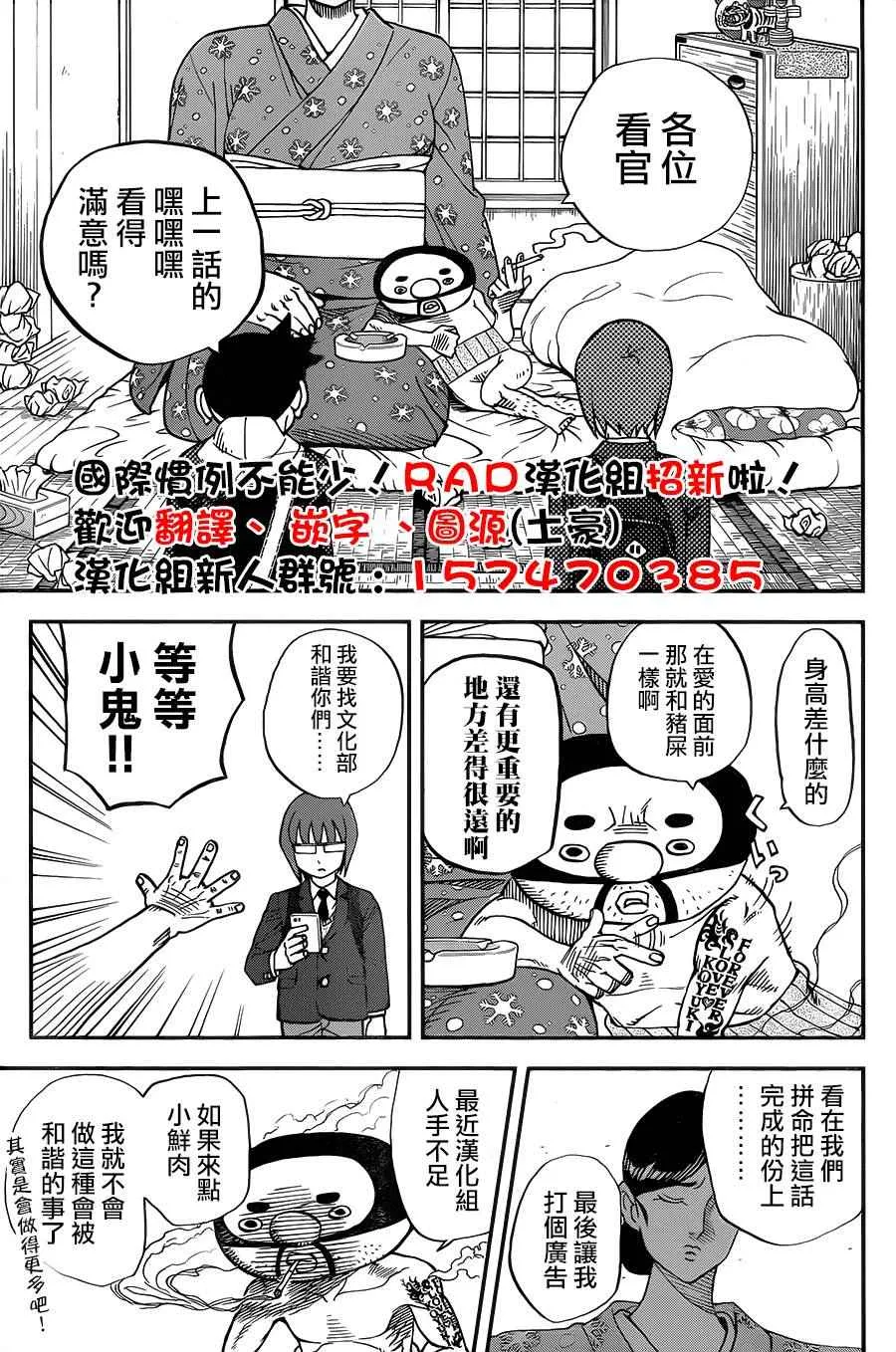 第127话 第15页