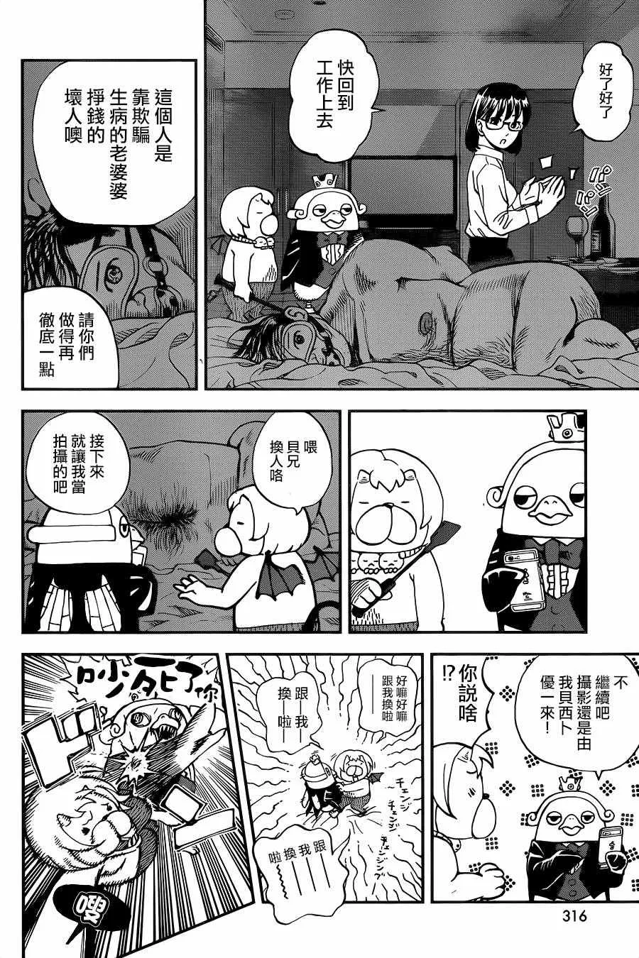 第128话 第6页
