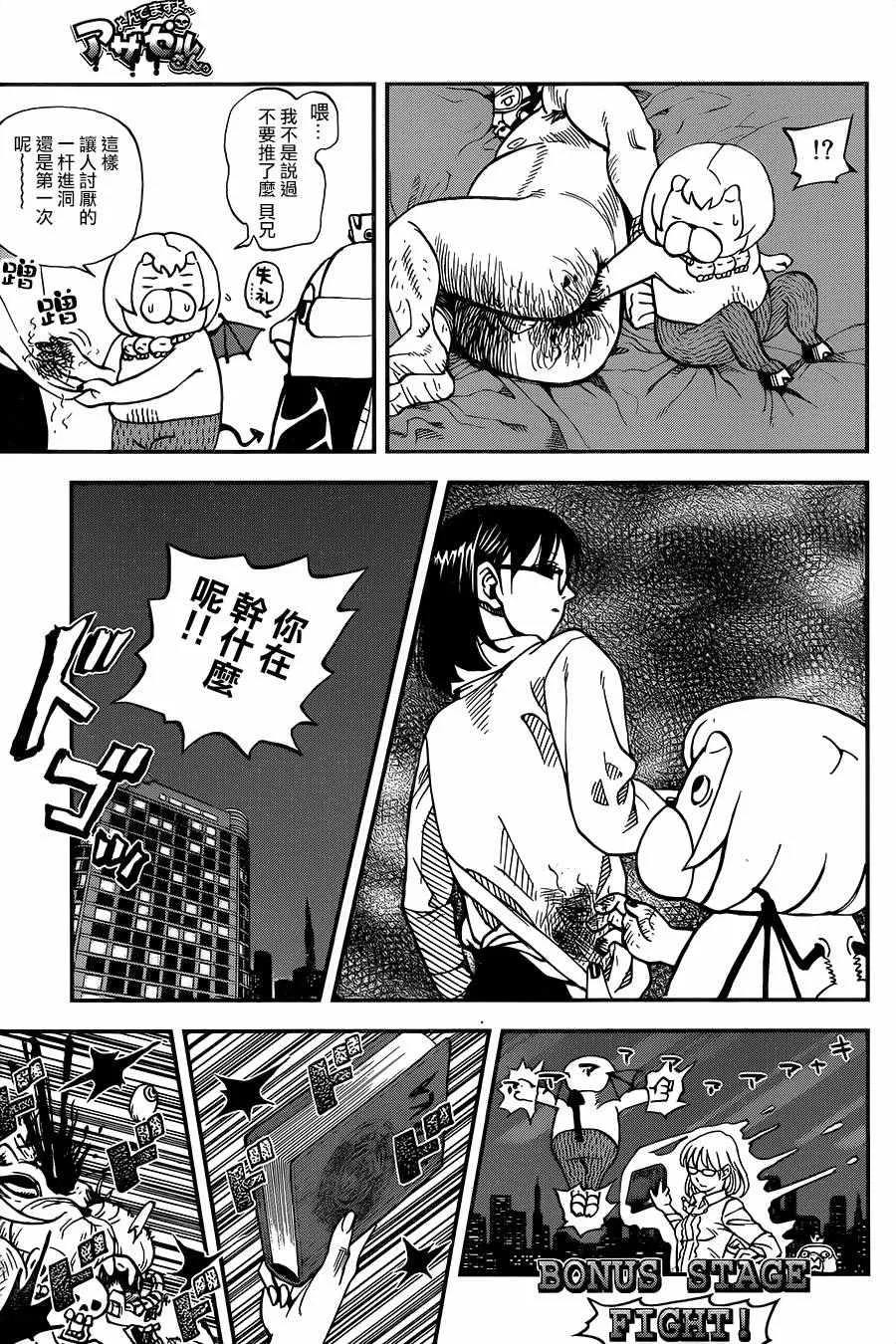 第128话 第7页