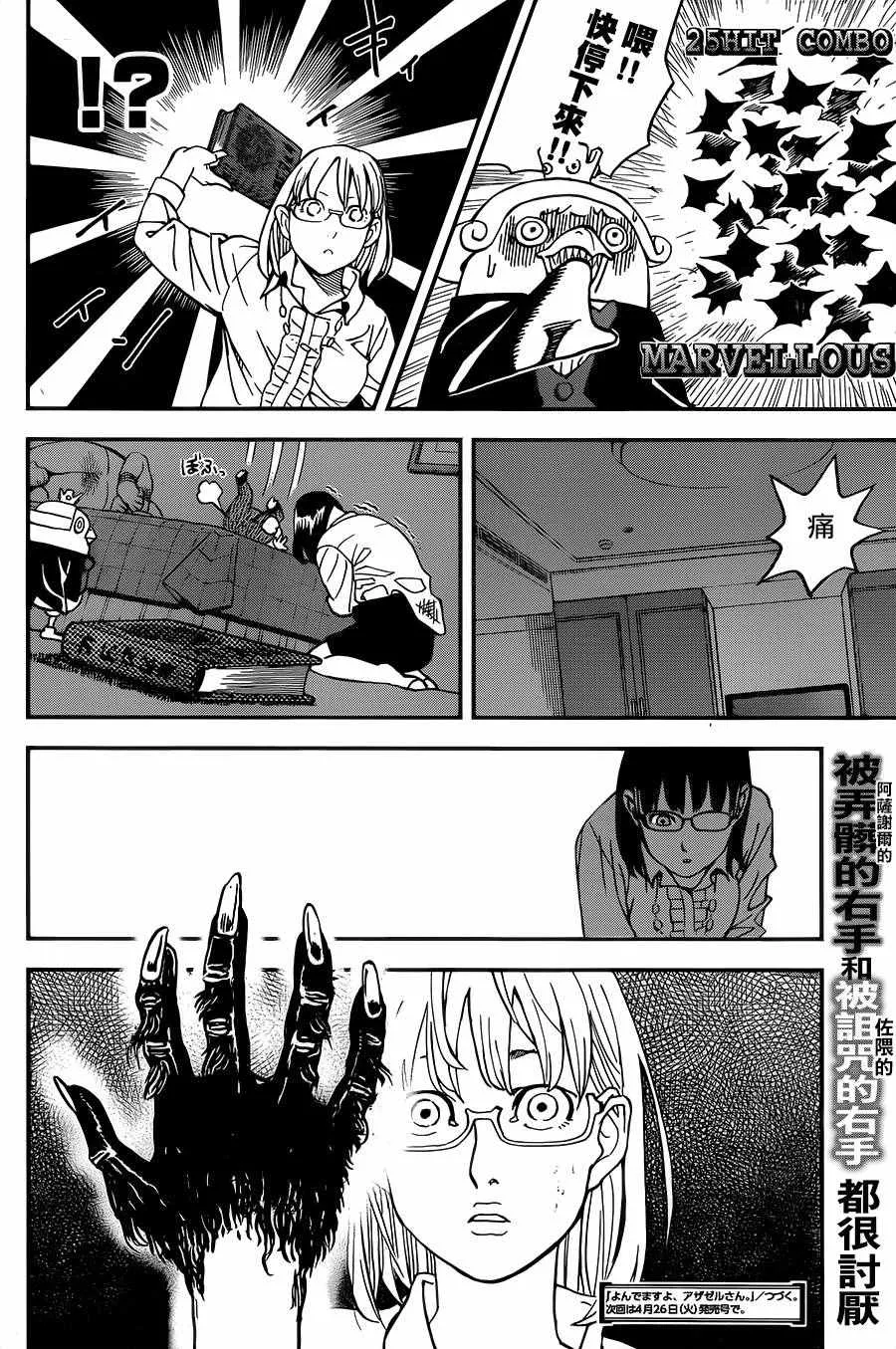 第128话 第8页