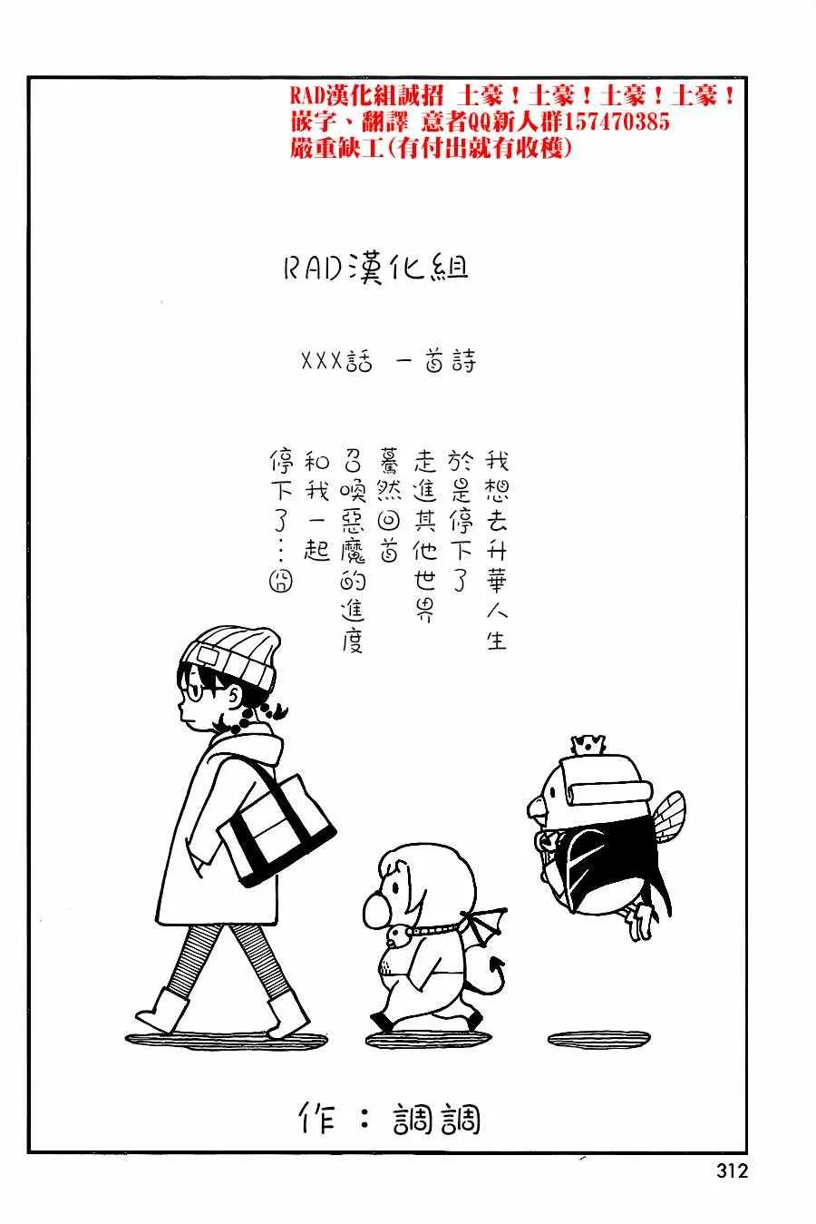 第128话 第9页